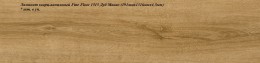 Ламинат кварц-виниловый FF-1515 Дуб Макао Fine Floor (191мм*1316мм*4,5мм) (7шт/1,76м2) (43 класс)