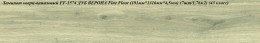Ламинат кварц-виниловый FF-1574 ДУБ ВЕРОНА Fine Floor (191мм*1316мм*4,5мм) (7шт/1,76м2) (43 класс)