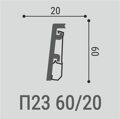 Плинтус из полистирола П23 60-20